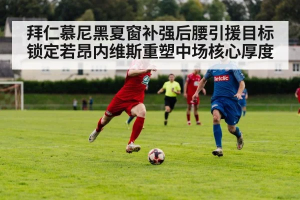 football transfer negotiation